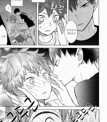 [Bubunhanten] Canon of Lies 2 – Haikyuu!! dj [kr/Esp] – Gay Manga sex 10