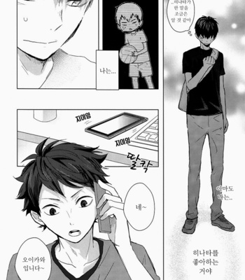 [Bubunhanten] Canon of Lies 2 – Haikyuu!! dj [kr/Esp] – Gay Manga sex 13