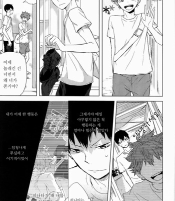 [Bubunhanten] Canon of Lies 2 – Haikyuu!! dj [kr/Esp] – Gay Manga sex 20