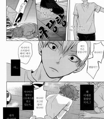 [Bubunhanten] Canon of Lies 2 – Haikyuu!! dj [kr/Esp] – Gay Manga sex 21