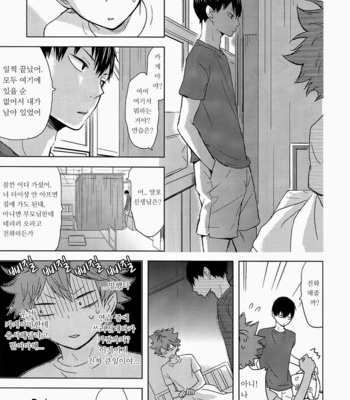 [Bubunhanten] Canon of Lies 2 – Haikyuu!! dj [kr/Esp] – Gay Manga sex 23