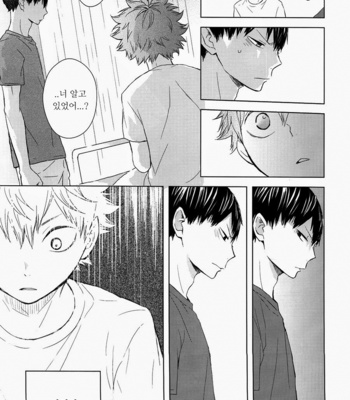 [Bubunhanten] Canon of Lies 2 – Haikyuu!! dj [kr/Esp] – Gay Manga sex 25