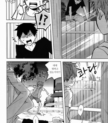 [Bubunhanten] Canon of Lies 2 – Haikyuu!! dj [kr/Esp] – Gay Manga sex 32