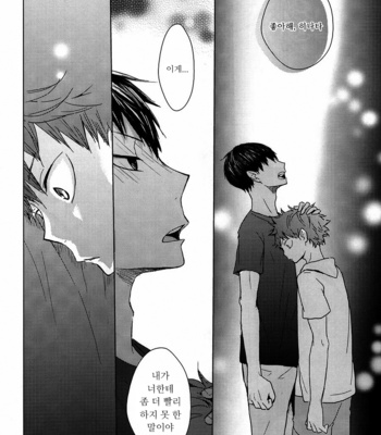 [Bubunhanten] Canon of Lies 2 – Haikyuu!! dj [kr/Esp] – Gay Manga sex 38