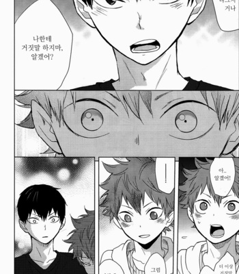 [Bubunhanten] Canon of Lies 2 – Haikyuu!! dj [kr/Esp] – Gay Manga sex 40