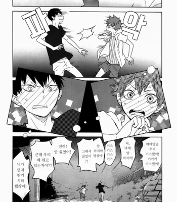 [Bubunhanten] Canon of Lies 2 – Haikyuu!! dj [kr/Esp] – Gay Manga sex 44