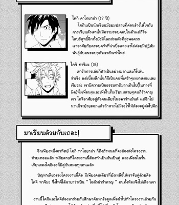 [Black Monkey Pro] Study Together: Story + CG [Thai] – Gay Manga sex 3