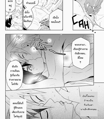 [Black Monkey Pro] Study Together: Story + CG [Thai] – Gay Manga sex 31