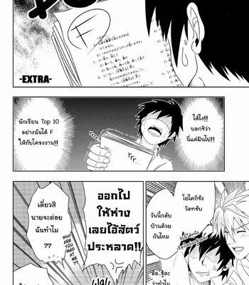 [Black Monkey Pro] Study Together: Story + CG [Thai] – Gay Manga sex 33