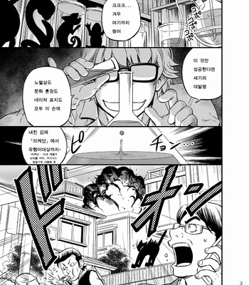 [Draw Two (Draw2)] Pat-Rush [kr] – Gay Manga sex 2