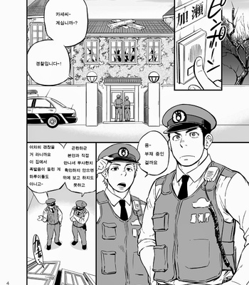 [Draw Two (Draw2)] Pat-Rush [kr] – Gay Manga sex 3
