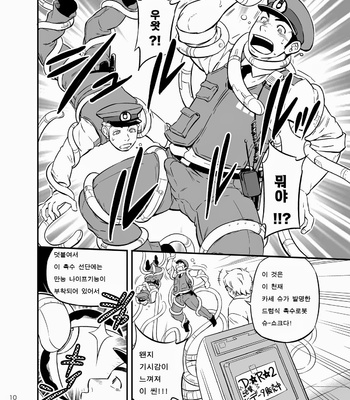 [Draw Two (Draw2)] Pat-Rush [kr] – Gay Manga sex 9