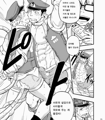 [Draw Two (Draw2)] Pat-Rush [kr] – Gay Manga sex 14