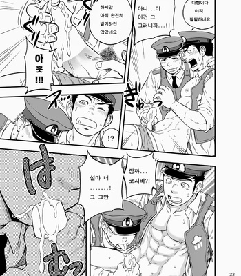 [Draw Two (Draw2)] Pat-Rush [kr] – Gay Manga sex 22