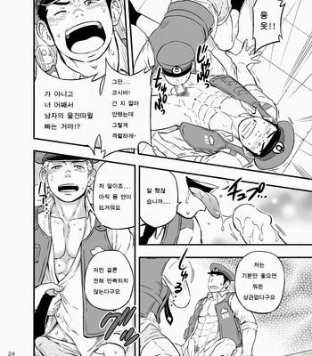 [Draw Two (Draw2)] Pat-Rush [kr] – Gay Manga sex 23
