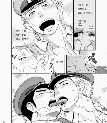 [Draw Two (Draw2)] Pat-Rush [kr] – Gay Manga sex 29