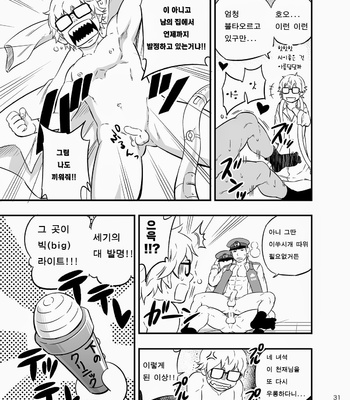 [Draw Two (Draw2)] Pat-Rush [kr] – Gay Manga sex 30