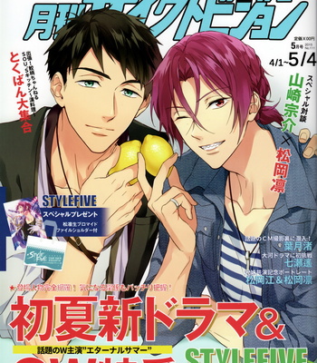 Gay Manga - [PureSlider (Matsuo)] MONTHLY THE IWATO VISION – Free! dj [JP] – Gay Manga