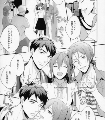 [PureSlider (Matsuo)] MONTHLY THE IWATO VISION – Free! dj [JP] – Gay Manga sex 2