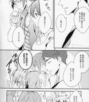 [PureSlider (Matsuo)] MONTHLY THE IWATO VISION – Free! dj [JP] – Gay Manga sex 5