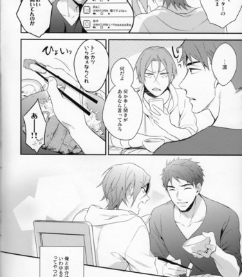 [PureSlider (Matsuo)] MONTHLY THE IWATO VISION – Free! dj [JP] – Gay Manga sex 7