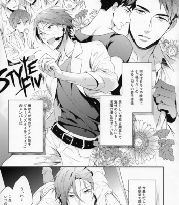 [PureSlider (Matsuo)] MONTHLY THE IWATO VISION – Free! dj [JP] – Gay Manga sex 8
