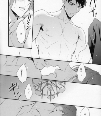 [PureSlider (Matsuo)] MONTHLY THE IWATO VISION – Free! dj [JP] – Gay Manga sex 13