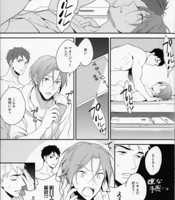 [PureSlider (Matsuo)] MONTHLY THE IWATO VISION – Free! dj [JP] – Gay Manga sex 14