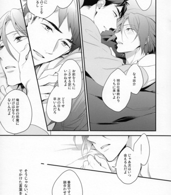 [PureSlider (Matsuo)] MONTHLY THE IWATO VISION – Free! dj [JP] – Gay Manga sex 16