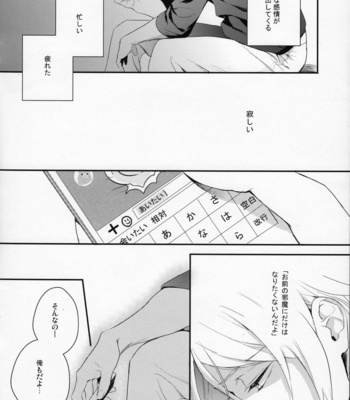 [PureSlider (Matsuo)] MONTHLY THE IWATO VISION – Free! dj [JP] – Gay Manga sex 23
