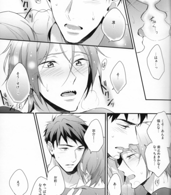 [PureSlider (Matsuo)] MONTHLY THE IWATO VISION – Free! dj [JP] – Gay Manga sex 28