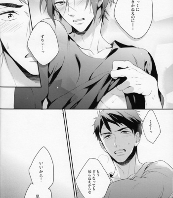 [PureSlider (Matsuo)] MONTHLY THE IWATO VISION – Free! dj [JP] – Gay Manga sex 29