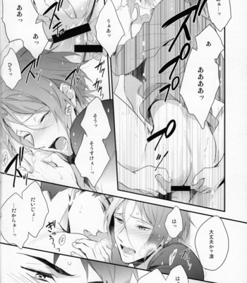 [PureSlider (Matsuo)] MONTHLY THE IWATO VISION – Free! dj [JP] – Gay Manga sex 31