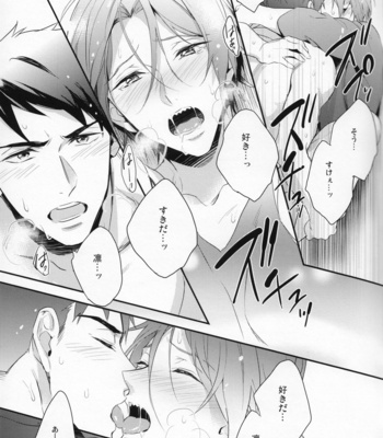 [PureSlider (Matsuo)] MONTHLY THE IWATO VISION – Free! dj [JP] – Gay Manga sex 32