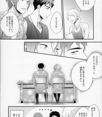 [PureSlider (Matsuo)] MONTHLY THE IWATO VISION – Free! dj [JP] – Gay Manga sex 33