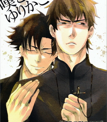 Gay Manga - [Gelatin/ Zera] Nageki no Yurikago – Fate/Zero dj [JP] – Gay Manga