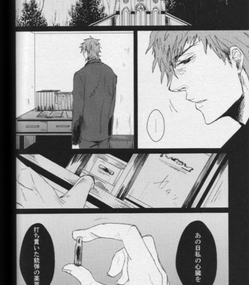 [Gelatin/ Zera] Nageki no Yurikago – Fate/Zero dj [JP] – Gay Manga sex 4