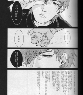 [Gelatin/ Zera] Nageki no Yurikago – Fate/Zero dj [JP] – Gay Manga sex 5