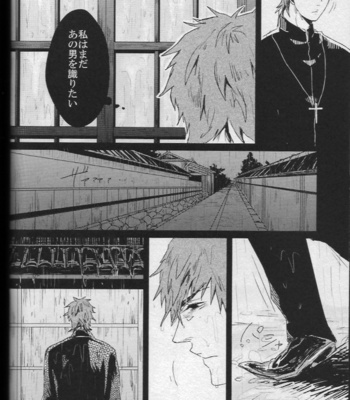 [Gelatin/ Zera] Nageki no Yurikago – Fate/Zero dj [JP] – Gay Manga sex 6