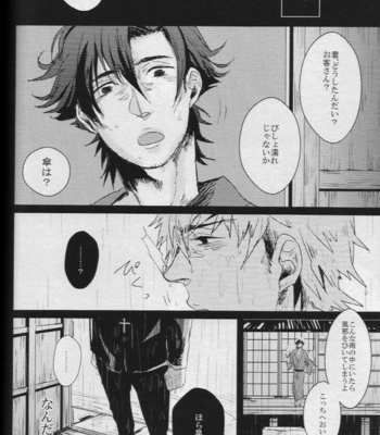 [Gelatin/ Zera] Nageki no Yurikago – Fate/Zero dj [JP] – Gay Manga sex 8
