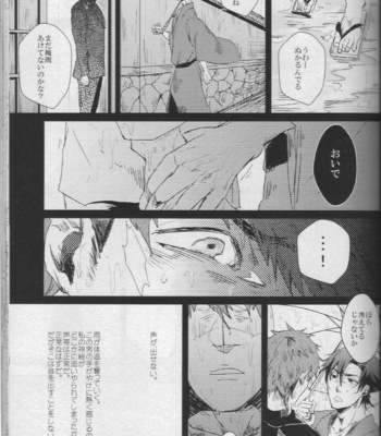 [Gelatin/ Zera] Nageki no Yurikago – Fate/Zero dj [JP] – Gay Manga sex 9