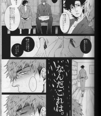 [Gelatin/ Zera] Nageki no Yurikago – Fate/Zero dj [JP] – Gay Manga sex 11