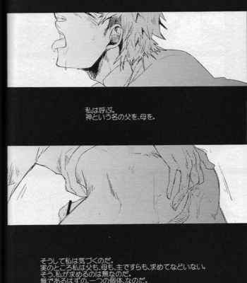 [Gelatin/ Zera] Nageki no Yurikago – Fate/Zero dj [JP] – Gay Manga sex 14