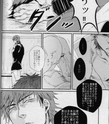 [Gelatin/ Zera] Nageki no Yurikago – Fate/Zero dj [JP] – Gay Manga sex 18