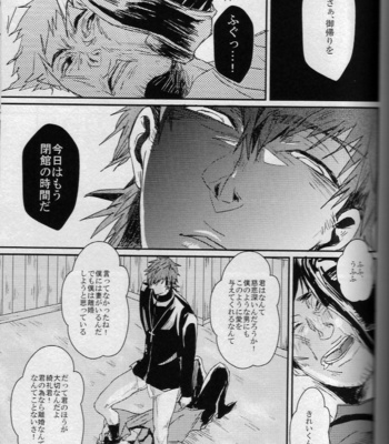 [Gelatin/ Zera] Nageki no Yurikago – Fate/Zero dj [JP] – Gay Manga sex 19