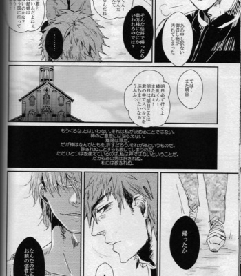 [Gelatin/ Zera] Nageki no Yurikago – Fate/Zero dj [JP] – Gay Manga sex 20