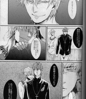[Gelatin/ Zera] Nageki no Yurikago – Fate/Zero dj [JP] – Gay Manga sex 21