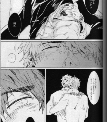 [Gelatin/ Zera] Nageki no Yurikago – Fate/Zero dj [JP] – Gay Manga sex 23