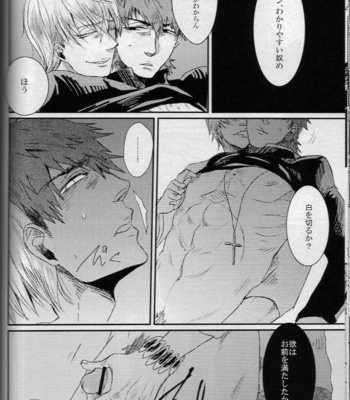 [Gelatin/ Zera] Nageki no Yurikago – Fate/Zero dj [JP] – Gay Manga sex 24