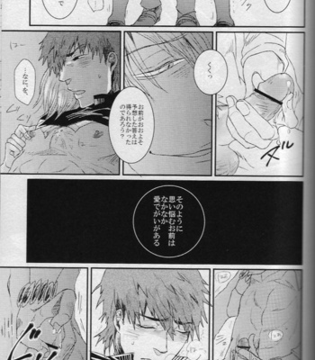[Gelatin/ Zera] Nageki no Yurikago – Fate/Zero dj [JP] – Gay Manga sex 25